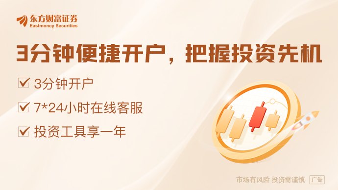7月14日国内四大证券报纸、重要财经媒体头版头条内容精华摘要
